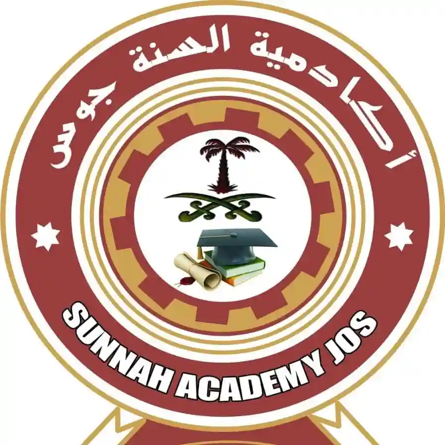 Sunnah Academy Jos logo
